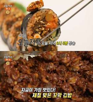 ‘생방송오늘저녁’ 강릉 교동 꼬막김밥 맛집 위치는? 달걀말이김밥-장칼국수 등