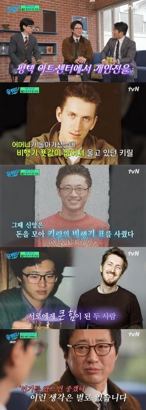 박신양 "친구 그리워 화가 돼…연기 다시 하고 싶단 생각 없어"