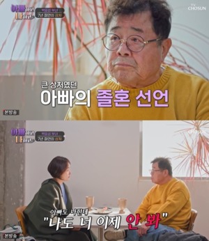 백일섭, &apos;절연&apos; 딸과 화해→이민 소식에 충격…졸혼 사유 고백