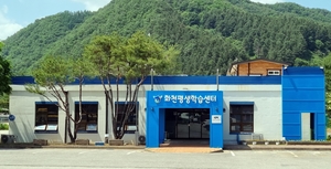 화천군, 평생학습센터에 한림대 글로컬대학 마이크로캠퍼스 구축