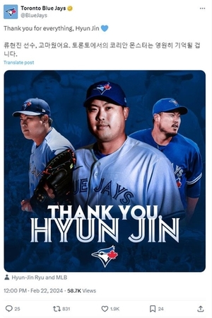 MLB 토론토, 류현진에 작별 인사 "코리안 몬스터 영원히 기억"(종합)