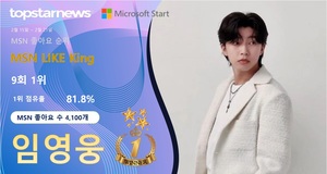 임영웅, MSN 좋아요 4,100개로 9회째 1위…이찬원·방탄소년단 지민·방탄소년단 진·방탄소년단 정국 TOP5[MSN 좋아요 순위]