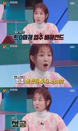 오정연, &apos;최고가 67억&apos; 트리마제 1억 4천만 원에 들어간 사연?