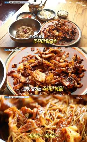 ‘생방송투데이’ 김포 직화쭈꾸미막국수 맛집 위치는? “뚝심으로 지켜온 엄마 손맛”