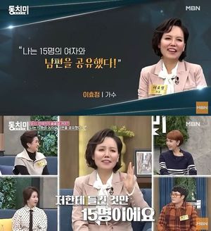 이효정 "남편 불륜녀만 15명, 죽고 나서도…"