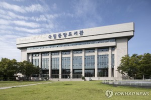 문체부, 광역대표도서관장 회의…지역별 중장기계획 수립 논의