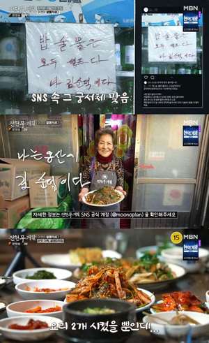 “나 김순덕이다”…‘전현무계획’ 서울역 뒷골목 할마카세 맛집 위치는? 기본 안주로만 배 터져