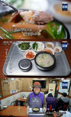 ‘전현무계획’ 부산 덕포동 ‘곽튜브 픽’ 돼지국밥 맛집 위치는? 항정살수육-수육백반 등