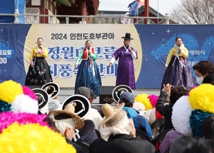[인천소식] 가천문화재단, 정월대보름 세시풍속 한마당 개최