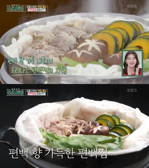 &apos;편스토랑&apos; 이상엽, 편백찜 레시피 공개…유자 간장 소스까지