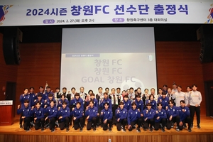 올해 창원FC 홈경기 무료로 즐긴다…3월 17일 홈 개막전