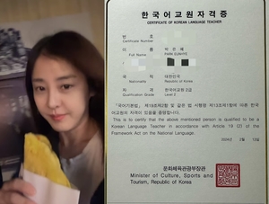 박은혜, 배우→선생님 목표?…2년 만에 한국어 교원자격증 2급 취득