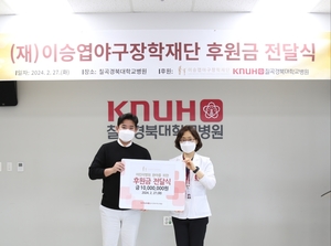 이승엽야구장학재단, 불우 환아 위해 1천만원 기부