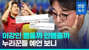 [영상] &apos;소방수&apos; 황선홍, 이강인 부를까?…누리꾼들 예상 살펴보니