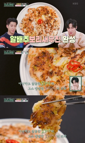 "진짜 맛있다"…&apos;편스토랑&apos; 이상엽, 알배추보리새우전 레시피 공개