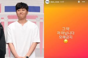 블아필 최규성, &apos;30대 마약 작곡가&apos; 루머에 "오해 금지"