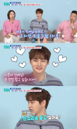 박서진, 나훈아 언급 "실제로 한 번도 못봐, 쓴소리 듣고 싶어"