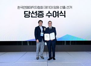 임백운 한국연예제작자협회 회장 연임