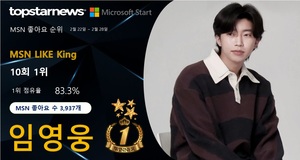 임영웅, MSN 좋아요 3,937개로 10회째 1위…이찬원·방탄소년단 정국·방탄소년단 진·방탄소년단 지민 TOP5[MSN 좋아요 순위]