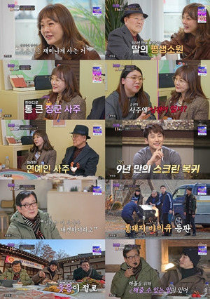 &apos;아빠하고 나하고&apos; 이승연-박시후, 아빠 등장…분당 최고 시청률 기록