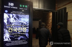 부산 서구 공무원 &apos;건국전쟁&apos; 단체 관람 논란