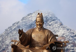 [문화소식] "세종문화상·한글발전 유공 후보자 추천해주세요"
