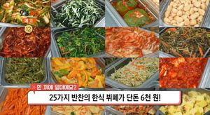 ‘생방송오늘저녁’ 서산 ‘25가지 반찬 한식뷔페’ 맛집 위치는? 정감 있는 가성비 식당