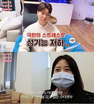 박수홍 "난임은 내탓"…김다예, 시험관 시술 눈물