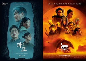 1일 관객수 124만명…최민식·김고은·유해진·이도현 주연 &apos;파묘&apos; 누적 455만명(67.5%, 4백만 돌파), &apos;듄: 파트2&apos; 누적 49만명(19.5%)[영화순위]