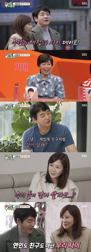 52세 김승수, 양정아와 핑크빛 기류…밀착 백허그