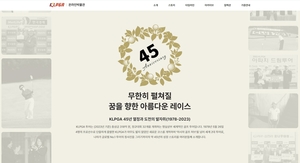 한국여자프로골프협회, 온라인 박물관 개관