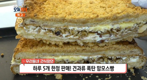 ‘생방송오늘저녁’ 서울 명동 맘모스빵·밤식빵 맛집 위치는? “견과류 폭탄”