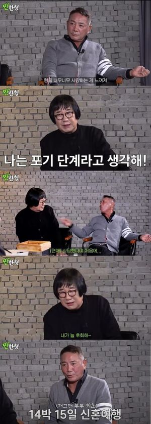 최양락, 이봉원에 "박미선과 끝났지?"