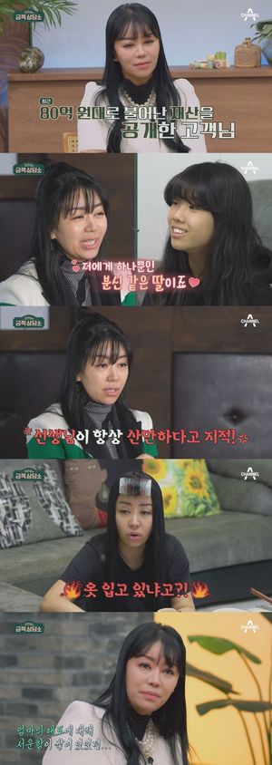 &apos;나솔 10기 정숙&apos; 최명은 "난 80억대 자산가…집 다섯채 소유"