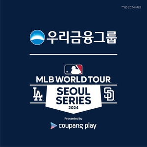 우리금융, MLB 서울시리즈 후원…김하성 헬멧에 로고