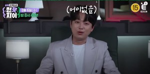 &apos;멀티 이야기꾼&apos; 이찬원, &apos;한끗차이&apos; 범접 불가 솔직한 입담 과시…"이게 정신승리 아니야?"