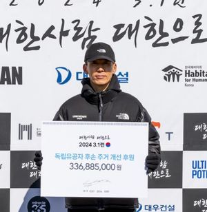 션, 3·1절 기념 31km 완주→3억 3천만 원 기부금 전달