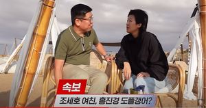 홍진경, 조세호 예비신부와 도플갱어설…"키·혈액형·MBTI 까지 일치"