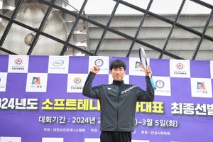 박기현·송지연, 소프트테니스 국가대표 선발전 단식 우승