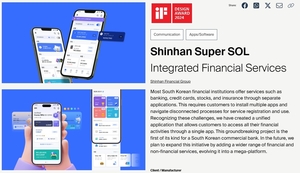 [게시판] 신한금융 통합 앱 &apos;슈퍼SOL&apos;, iF 디자인 어워드 본상