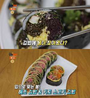 ‘생방송오늘저녁’ 서울 번동 새싹김밥 맛집 위치는? “맛있는 녀석들 그 곳” 키토소고기김밥-새싹김밥 등