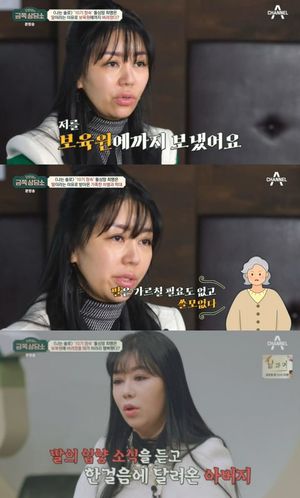 &apos;나솔&apos; 10기 정숙 "女라는 이유로 학대…미국으로 입양될 뻔"