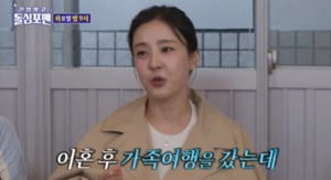 "헤어지고…" 배우 박은혜, 이혼 후 전남편과 가족 여행?