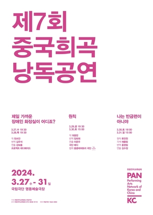 장애·여성·노동…낭독공연으로 생생하게 전하는 문제의식