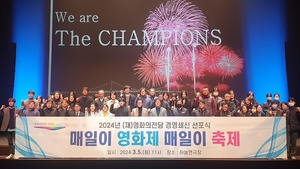 부산 영화의전당 경영쇄신 선포…"매일이 영화제·축제"