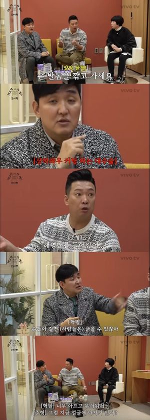 임혁필 "양악수술 너무 아파…나사 아직 박혀있다"