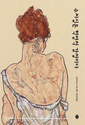 [신간] "슬픔과 분노의 혼합물"…&apos;수치심은 혁명적 감정이다&apos;