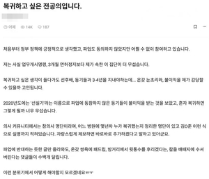 "동참 안하면 불이익"…&apos;의사 파업&apos; 반대 전공의, 직접 폭로했다