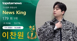 이찬원, 조회수 79,356회로 기사 열독률 179회째 1위…박서진·임영웅·영탁·아이유 TOP5[기사열독 순위]