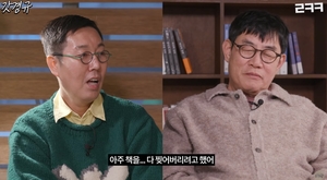 김영철, 에세이 어떻길래…이경규 “읽다가 다 찢어버리려고 해”